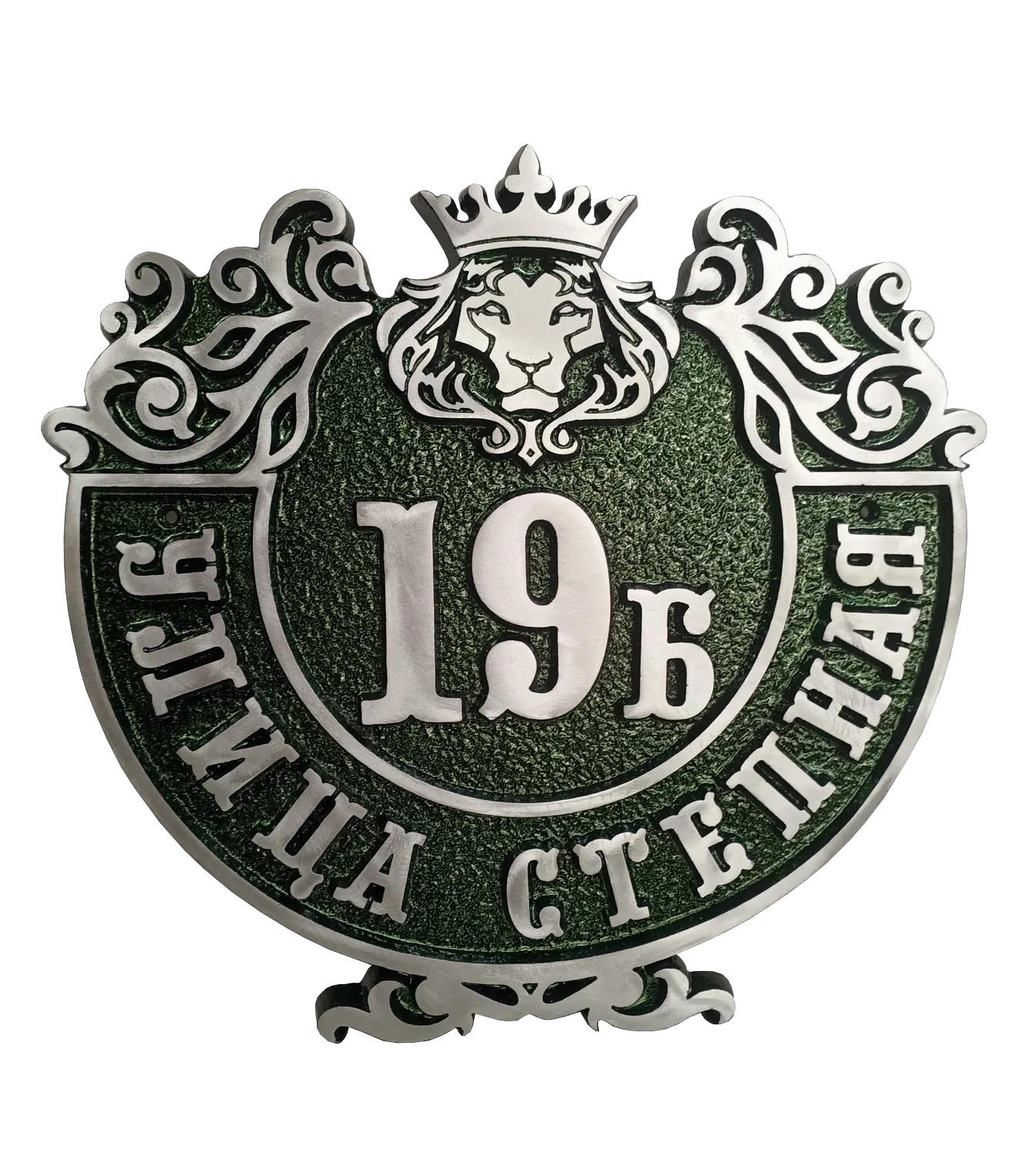 Винтажная адресная табличка на столб/колонну/забор АТ-033