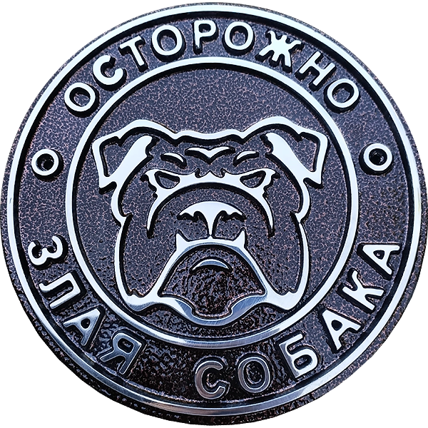 Информационная табличка - И-0062