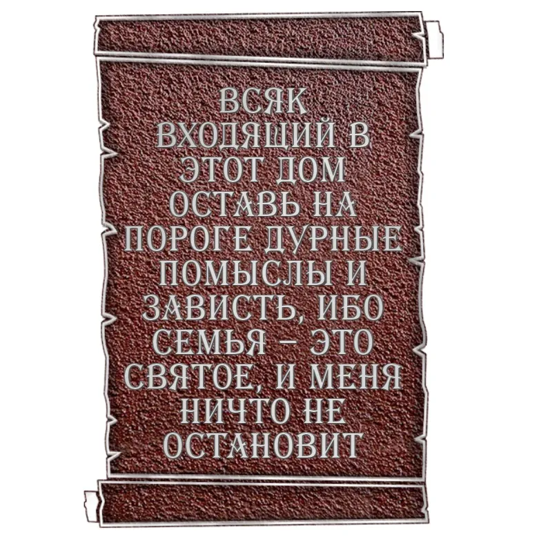 Оберег - О-007