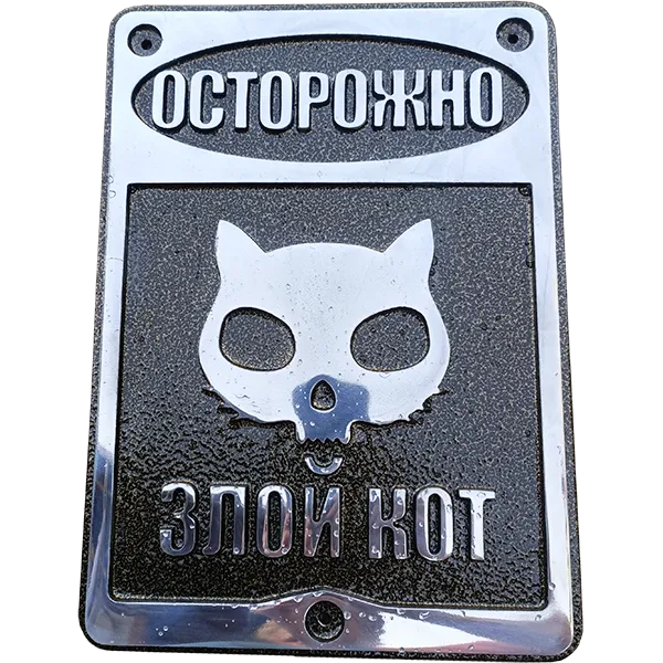 Сувенирная табличка - И-007