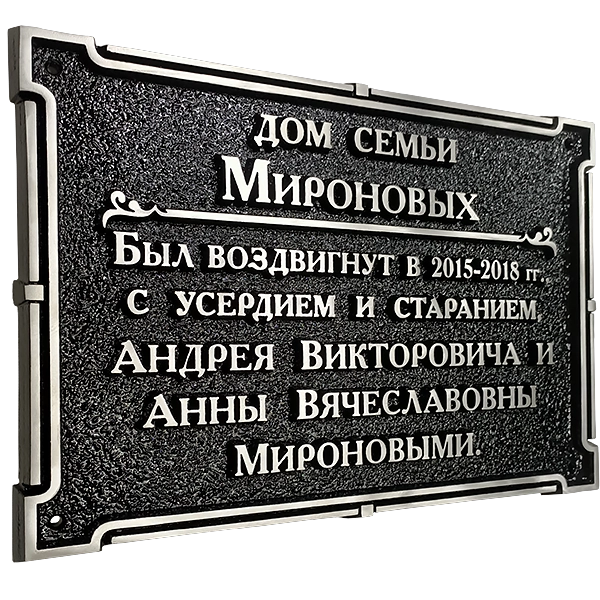 Фасадная вывеска - П-002