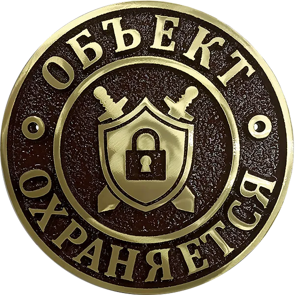 Информационная табличка - И-002