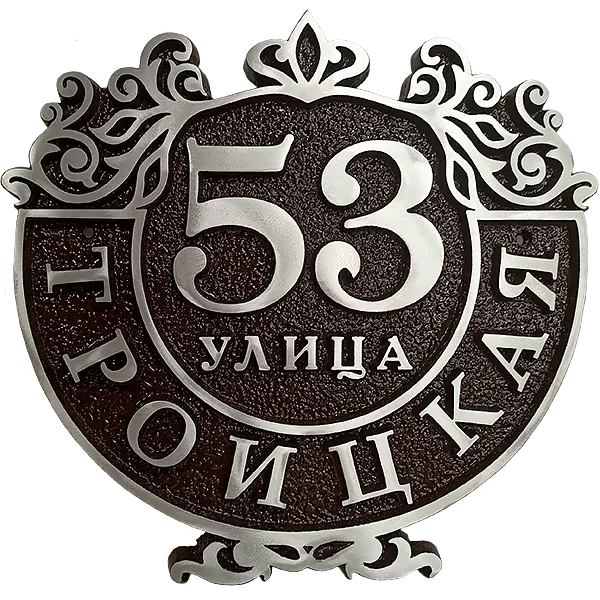 Винтажная адресная табличка на столб/колонну/забор АТ-003